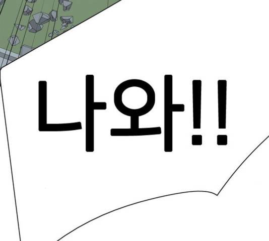 몬스터(네이버) 51화 7