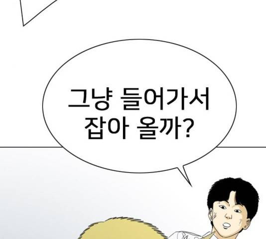 몬스터(네이버) 51화 8