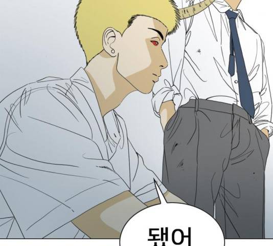 몬스터(네이버) 51화 9