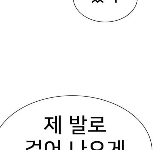 몬스터(네이버) 51화 10