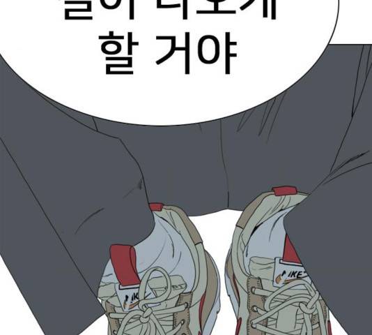 몬스터(네이버) 51화 11