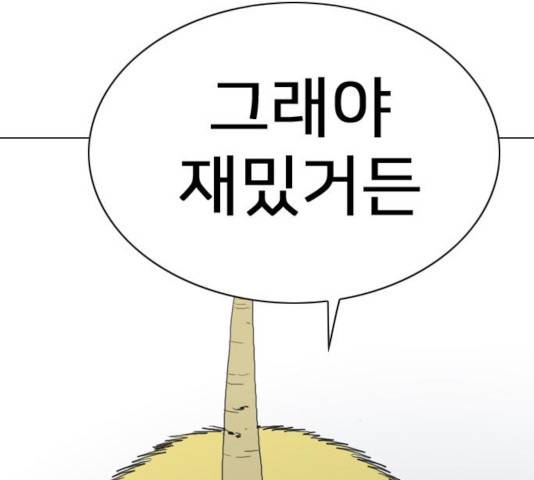 몬스터(네이버) 51화 14