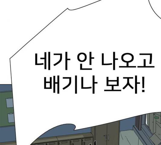 몬스터(네이버) 51화 17