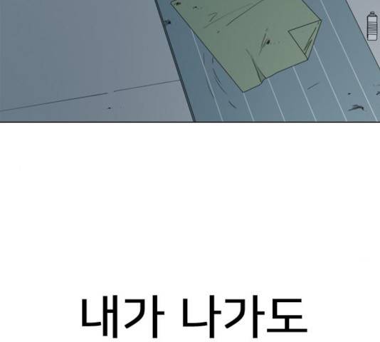 몬스터(네이버) 51화 19