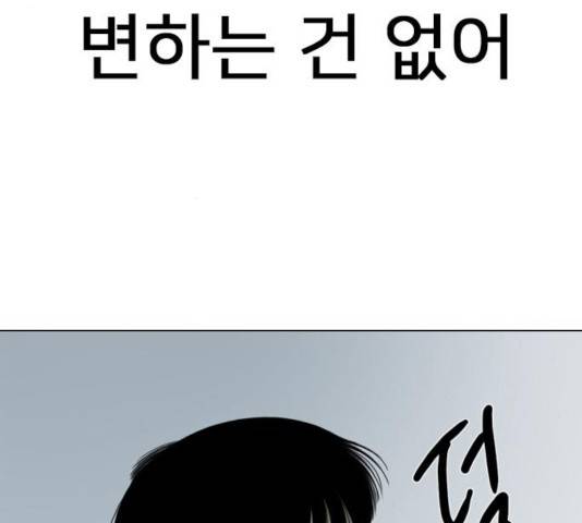 몬스터(네이버) 51화 20