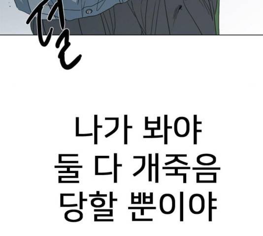 몬스터(네이버) 51화 22
