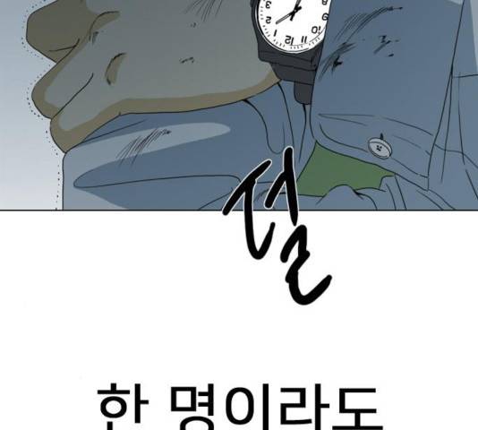 몬스터(네이버) 51화 24