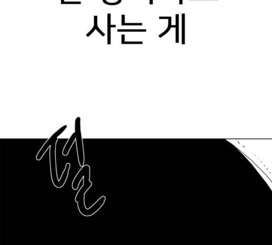 몬스터(네이버) 51화 25