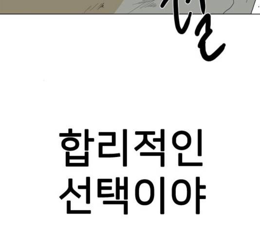 몬스터(네이버) 51화 27