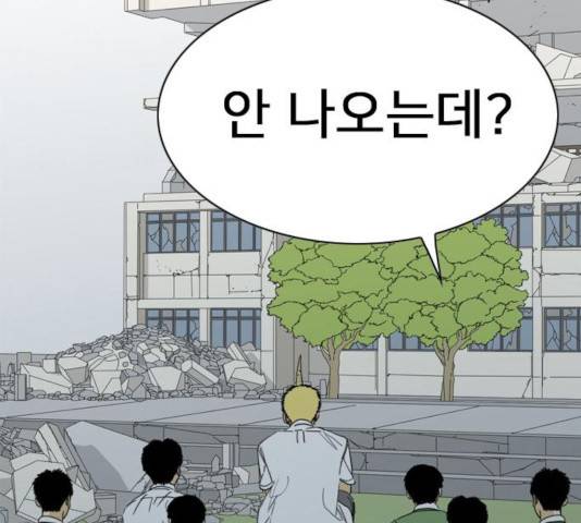 몬스터(네이버) 51화 29