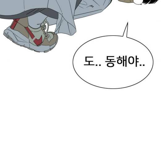 몬스터(네이버) 51화 35