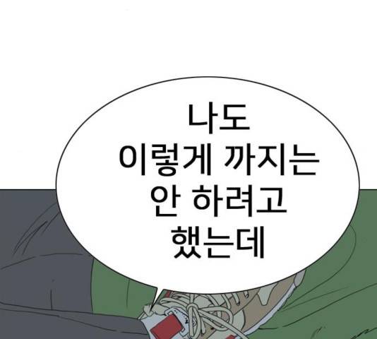 몬스터(네이버) 51화 36