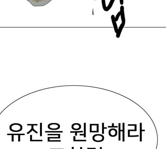 몬스터(네이버) 51화 38