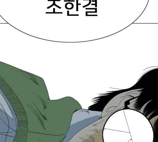 몬스터(네이버) 51화 39