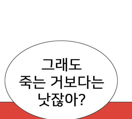 몬스터(네이버) 51화 41