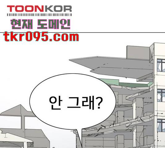 몬스터(네이버) 51화 44