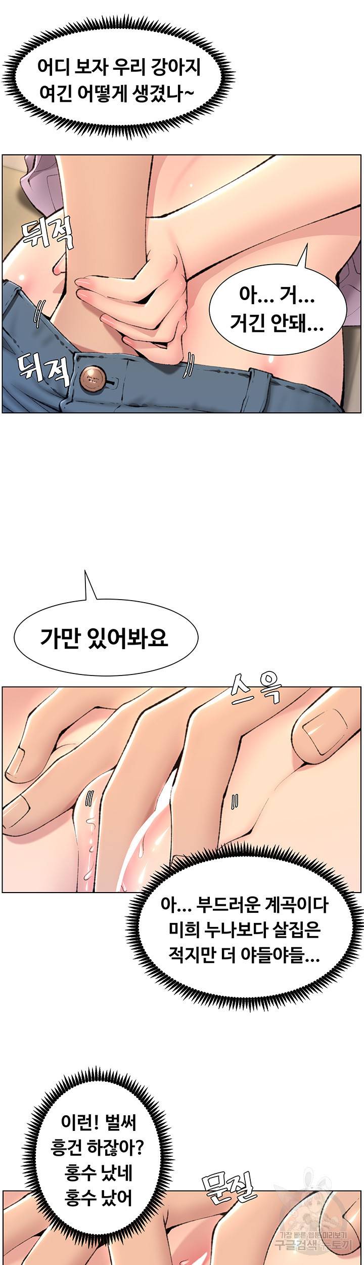 어플쓰는 밤의 황제 6화 28
