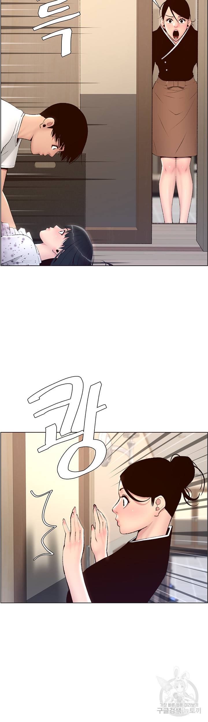 어플쓰는 밤의 황제 6화 37