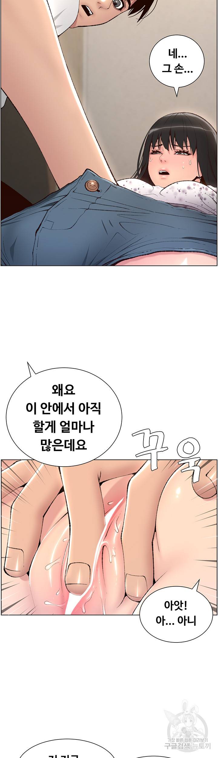 어플쓰는 밤의 황제 6화 43