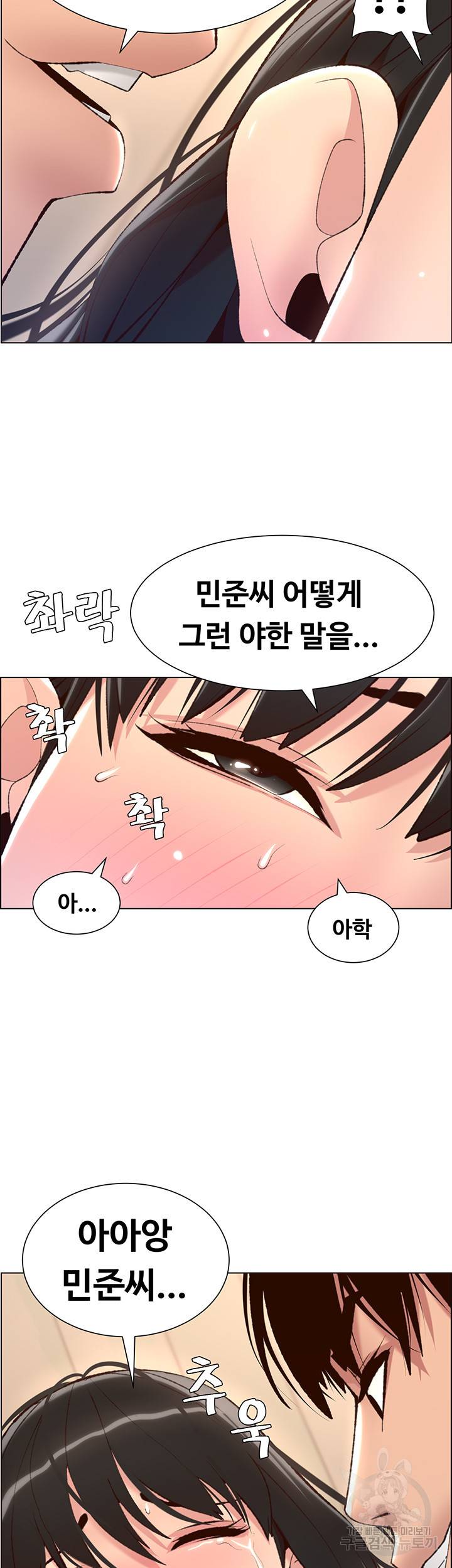 어플쓰는 밤의 황제 6화 51