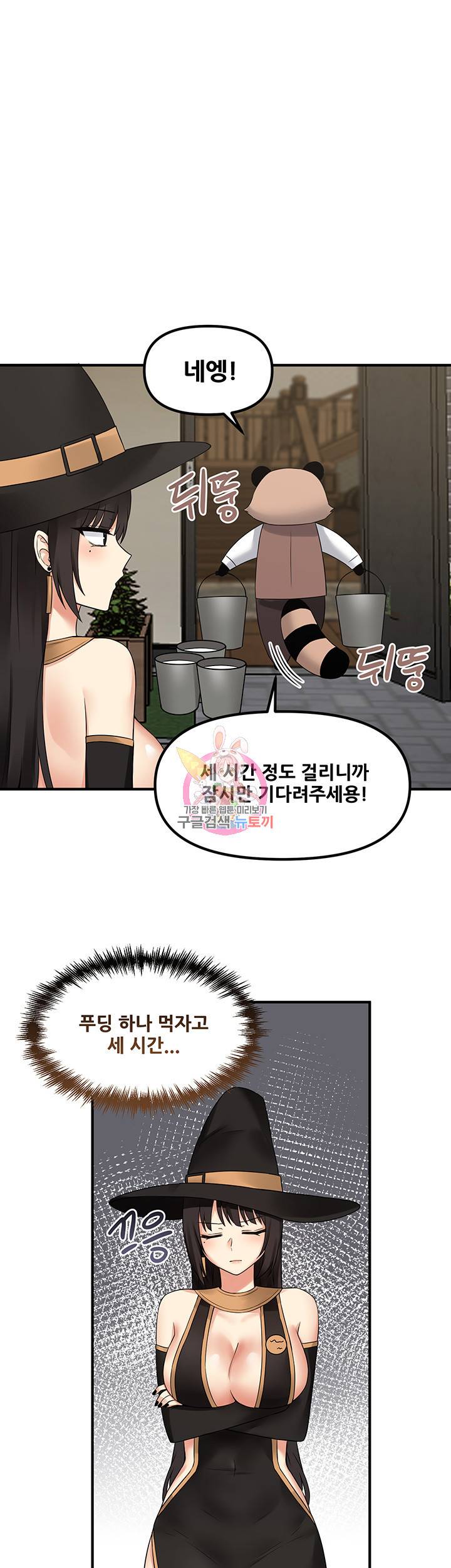 매도당하고 싶은 엘프님 18화 1