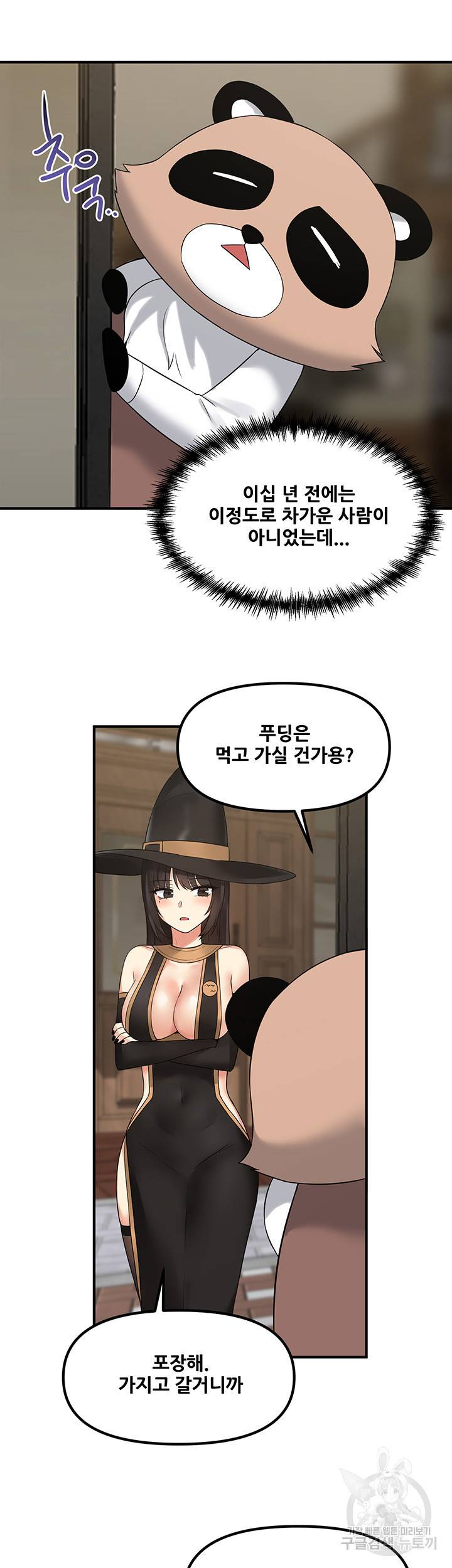 매도당하고 싶은 엘프님 18화 3