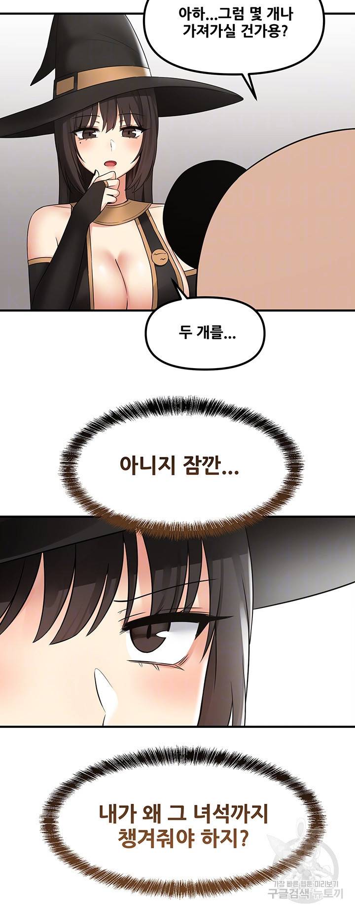 매도당하고 싶은 엘프님 18화 4