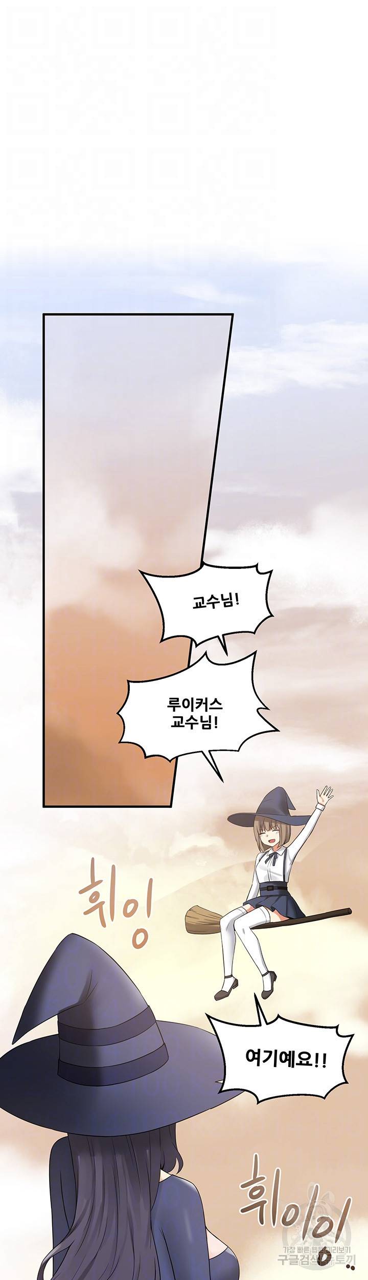 매도당하고 싶은 엘프님 18화 8