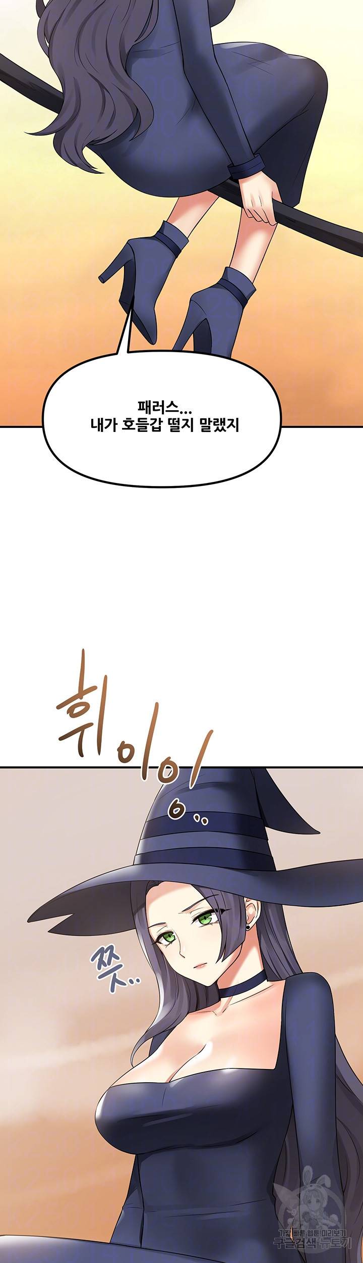 매도당하고 싶은 엘프님 18화 9