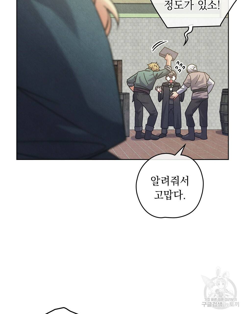 어릿광대의 우울 24화 5