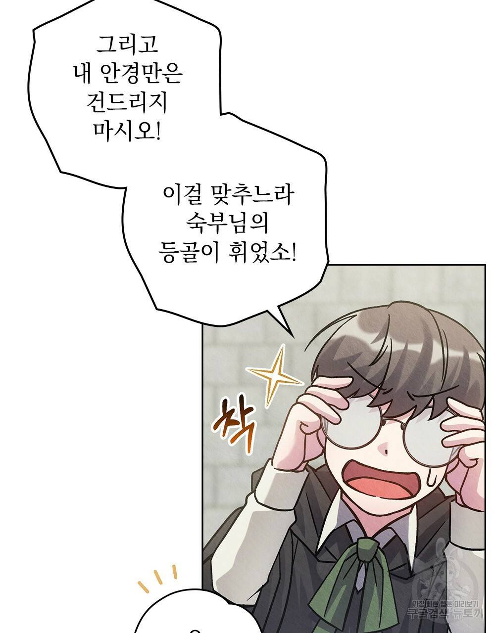 어릿광대의 우울 24화 6