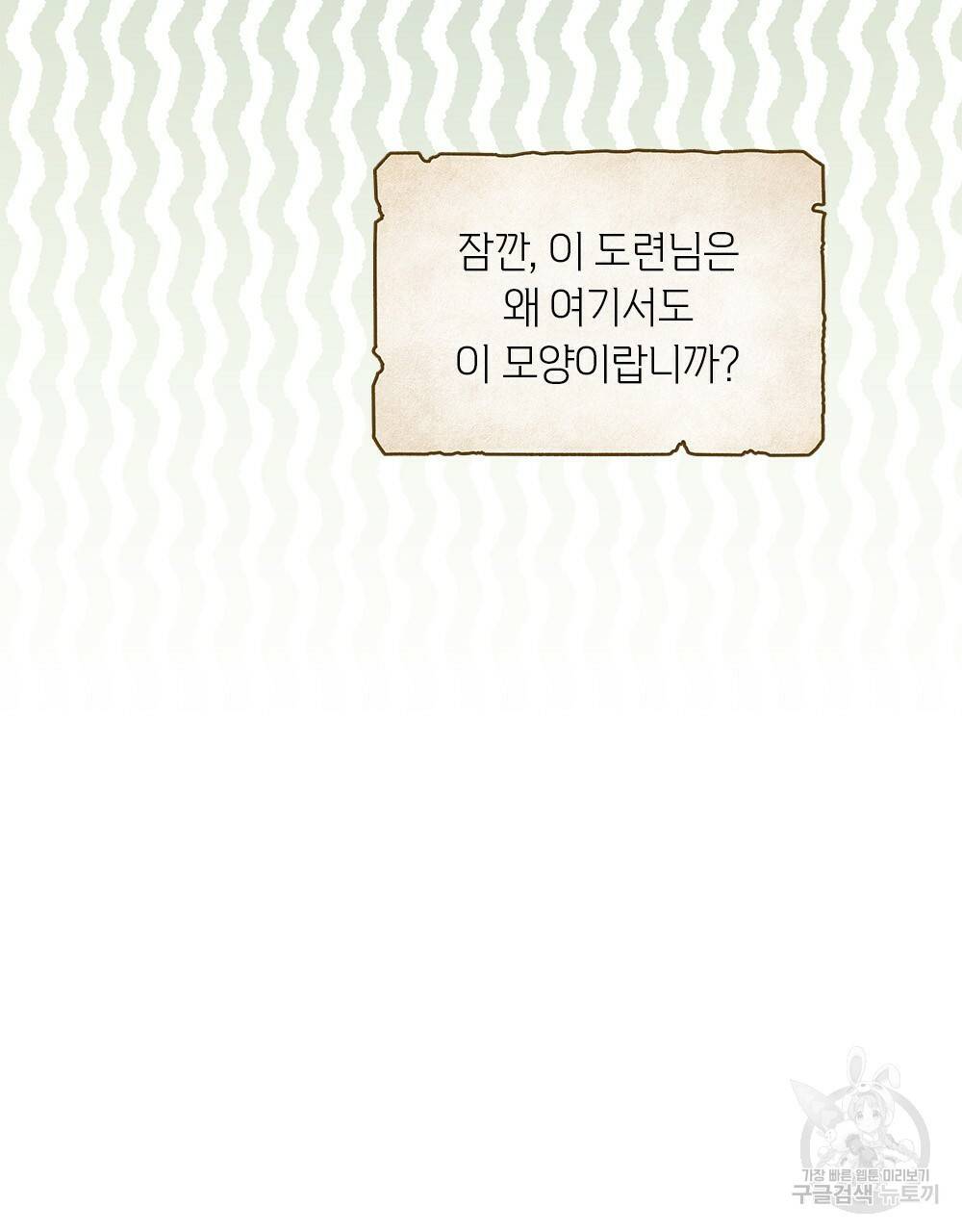 어릿광대의 우울 24화 9