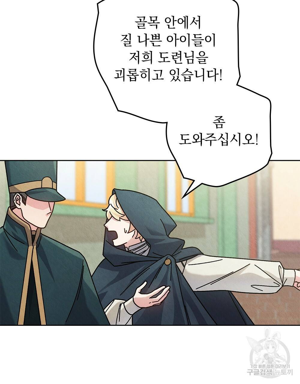 어릿광대의 우울 24화 11