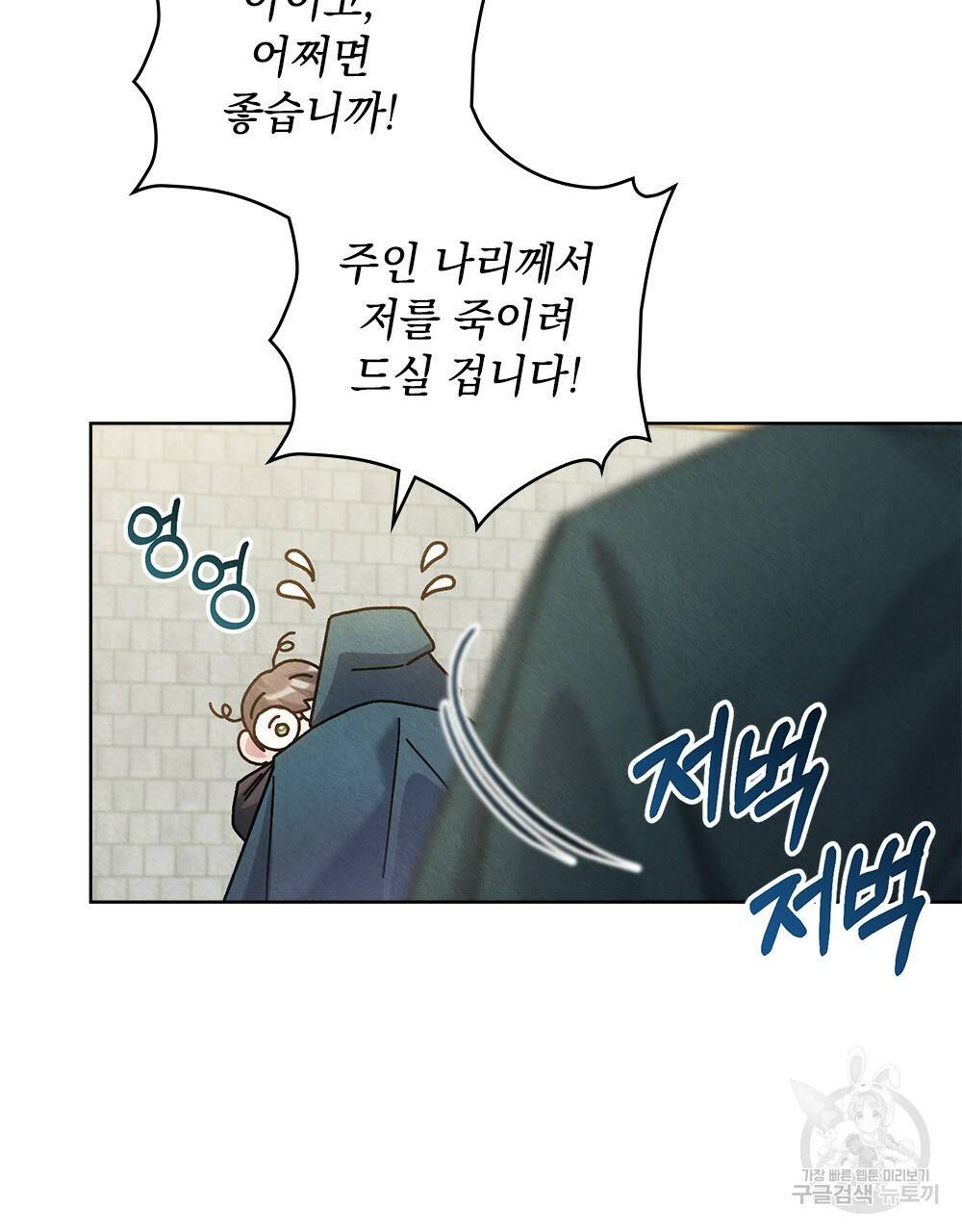 어릿광대의 우울 24화 18