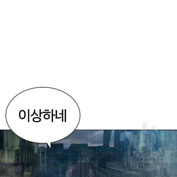 싸움독학 128화 5