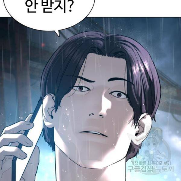 싸움독학 128화 9
