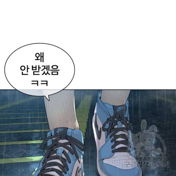 싸움독학 128화 11