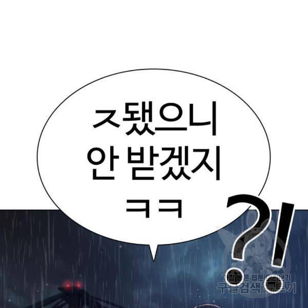 싸움독학 128화 13