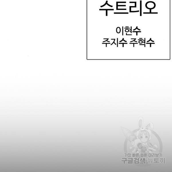 싸움독학 128화 16