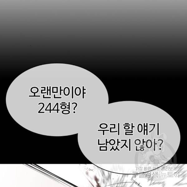 싸움독학 128화 17