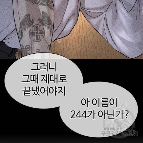 싸움독학 128화 23