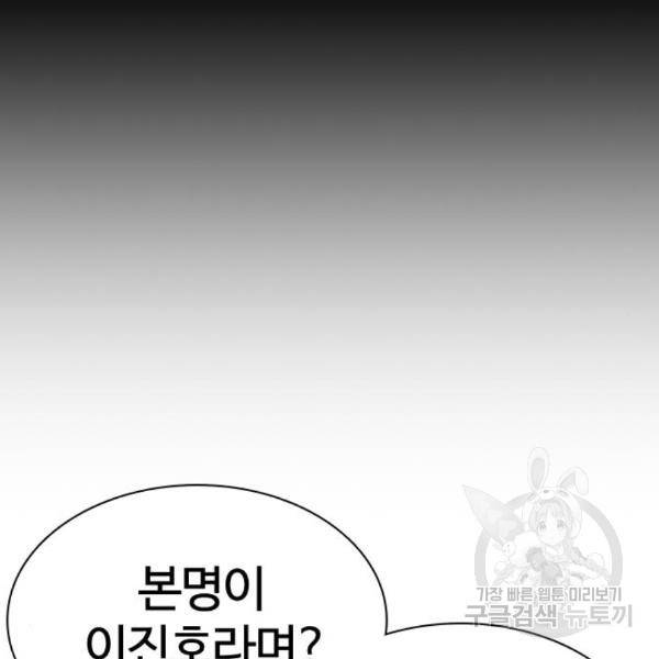 싸움독학 128화 24