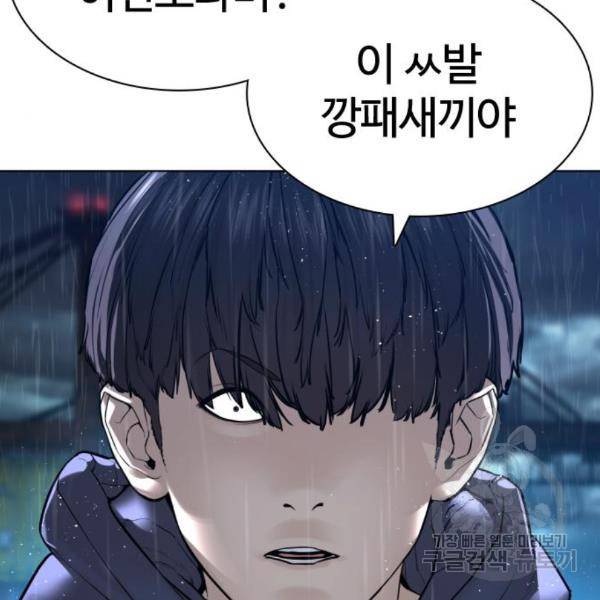 싸움독학 128화 25