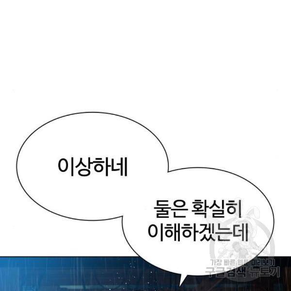 싸움독학 128화 27