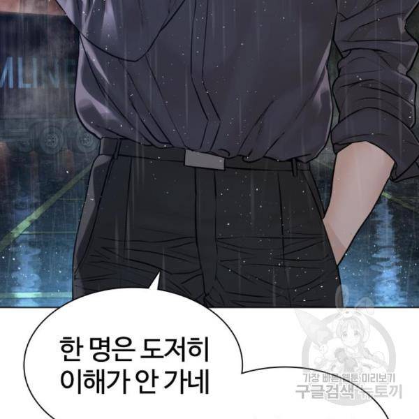 싸움독학 128화 29