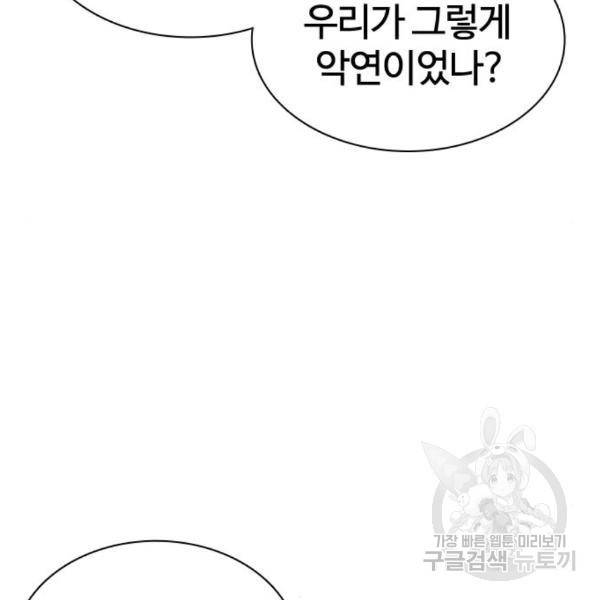 싸움독학 128화 30