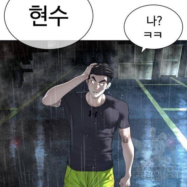 싸움독학 128화 31