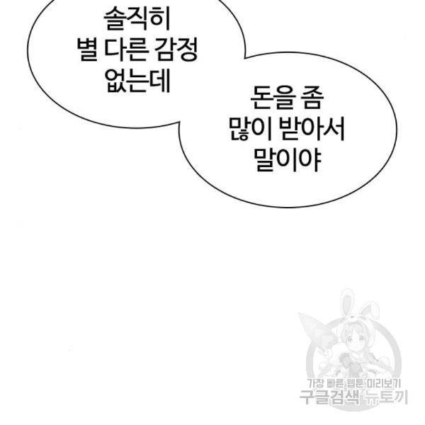 싸움독학 128화 33