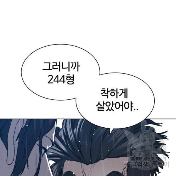 싸움독학 128화 34