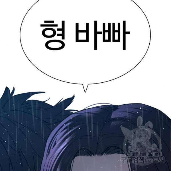 싸움독학 128화 41
